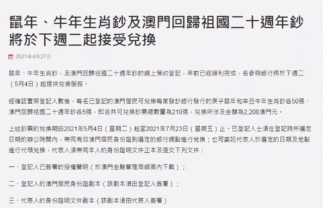 澳门今晚生肖预测与数量释义的深入探讨