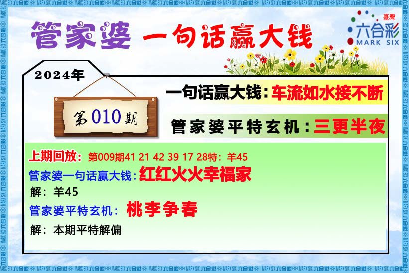 管家婆必出一肖一码——基础释义解释与落实