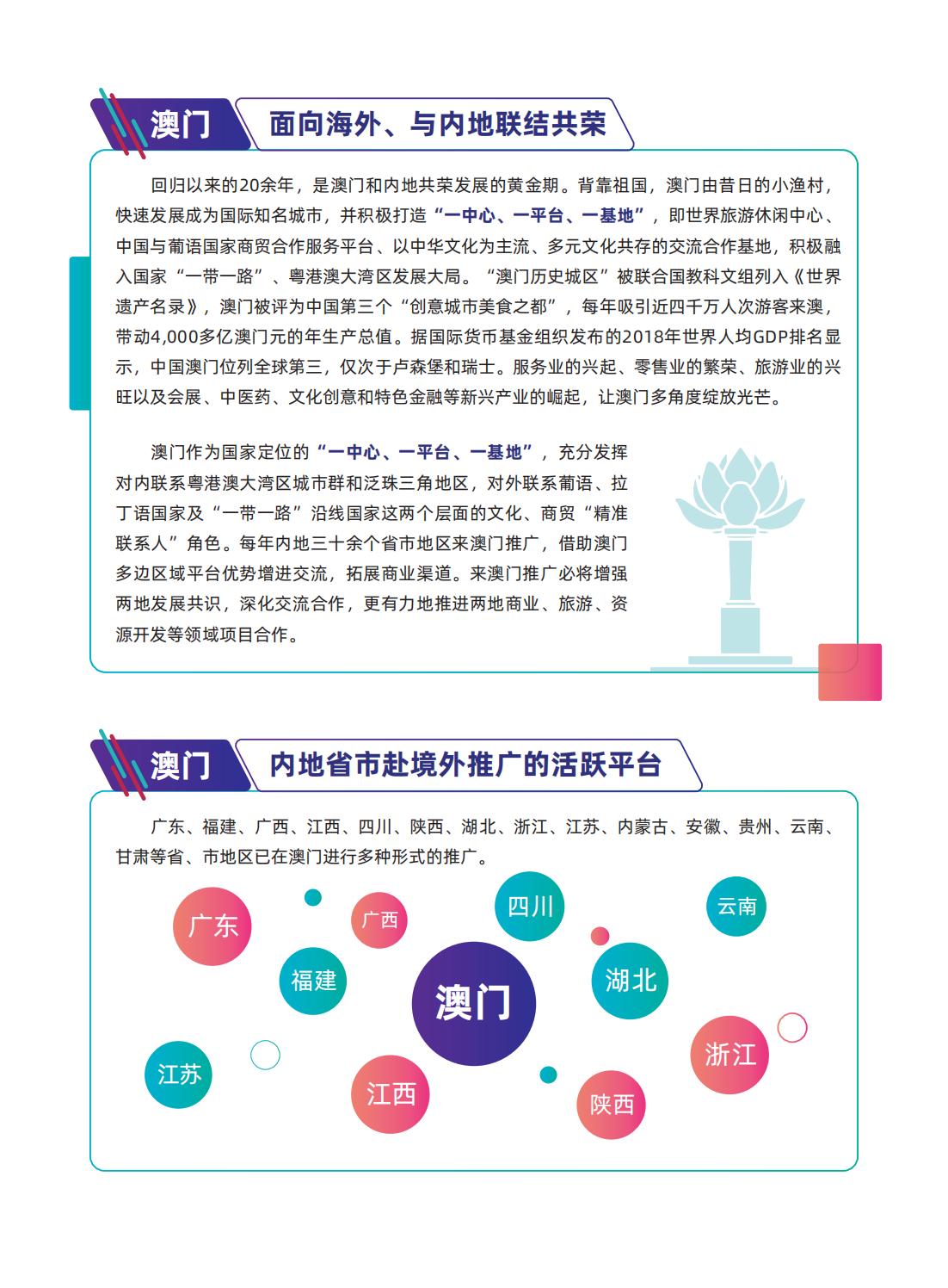 澳门最准的资料免费公开，评估释义、解释与落实的重要性