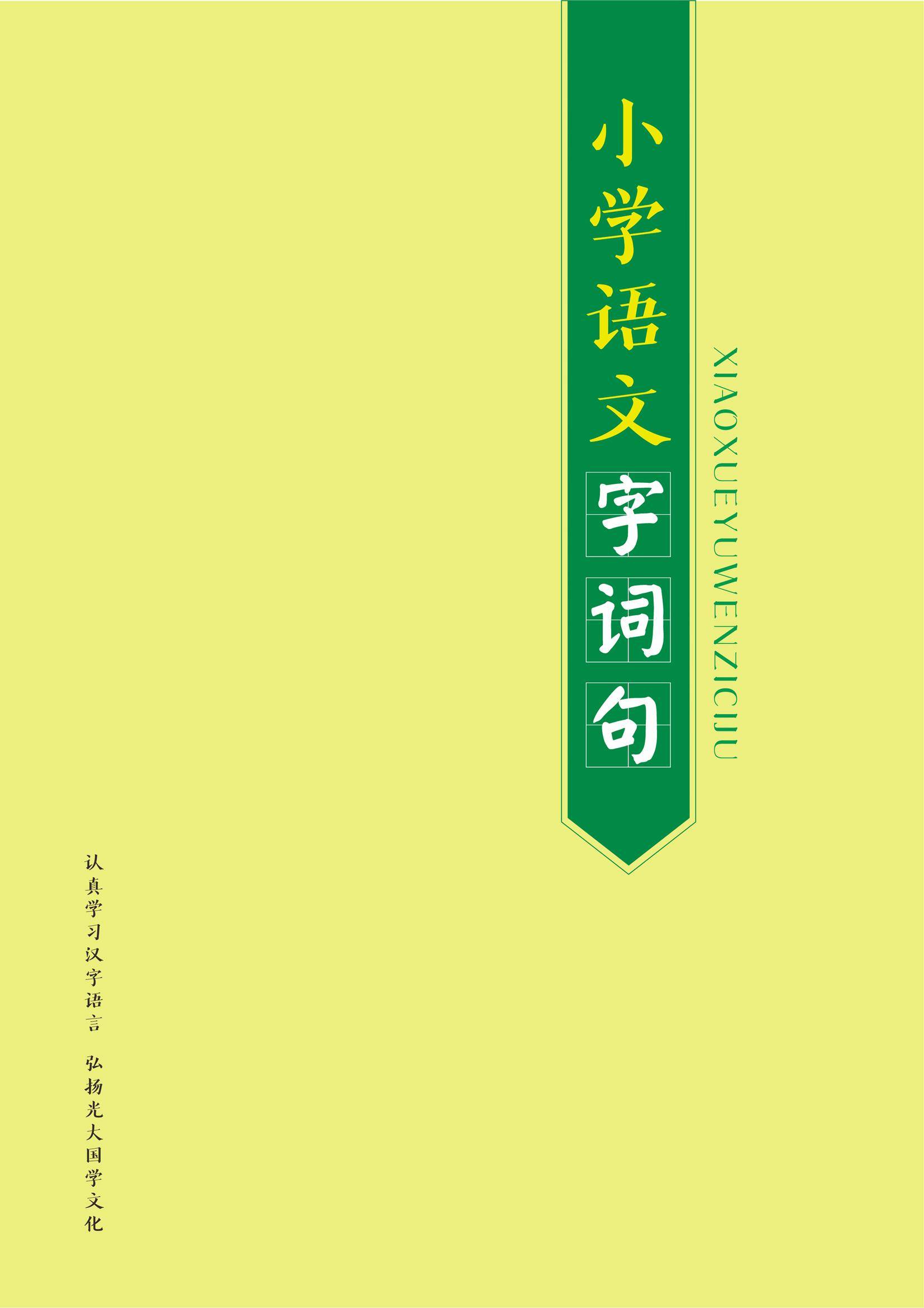 新澳门2025年资料大全与学问释义的落实，管家婆的角色与重要性