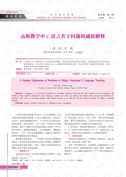 探究未来教育，新澳兔费资料琴棋与交互释义的落实之路（2025展望）