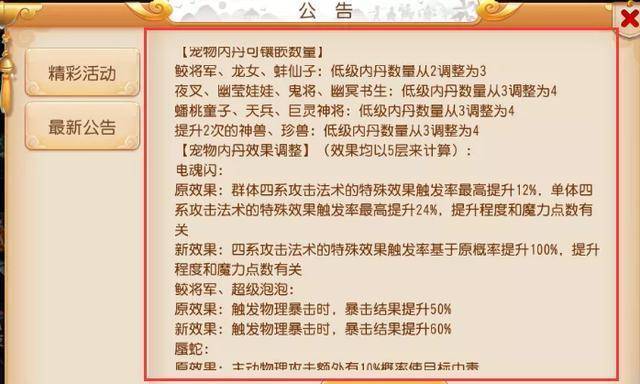 新奥门资料大全正版资料，声名释义解释落实的重要性