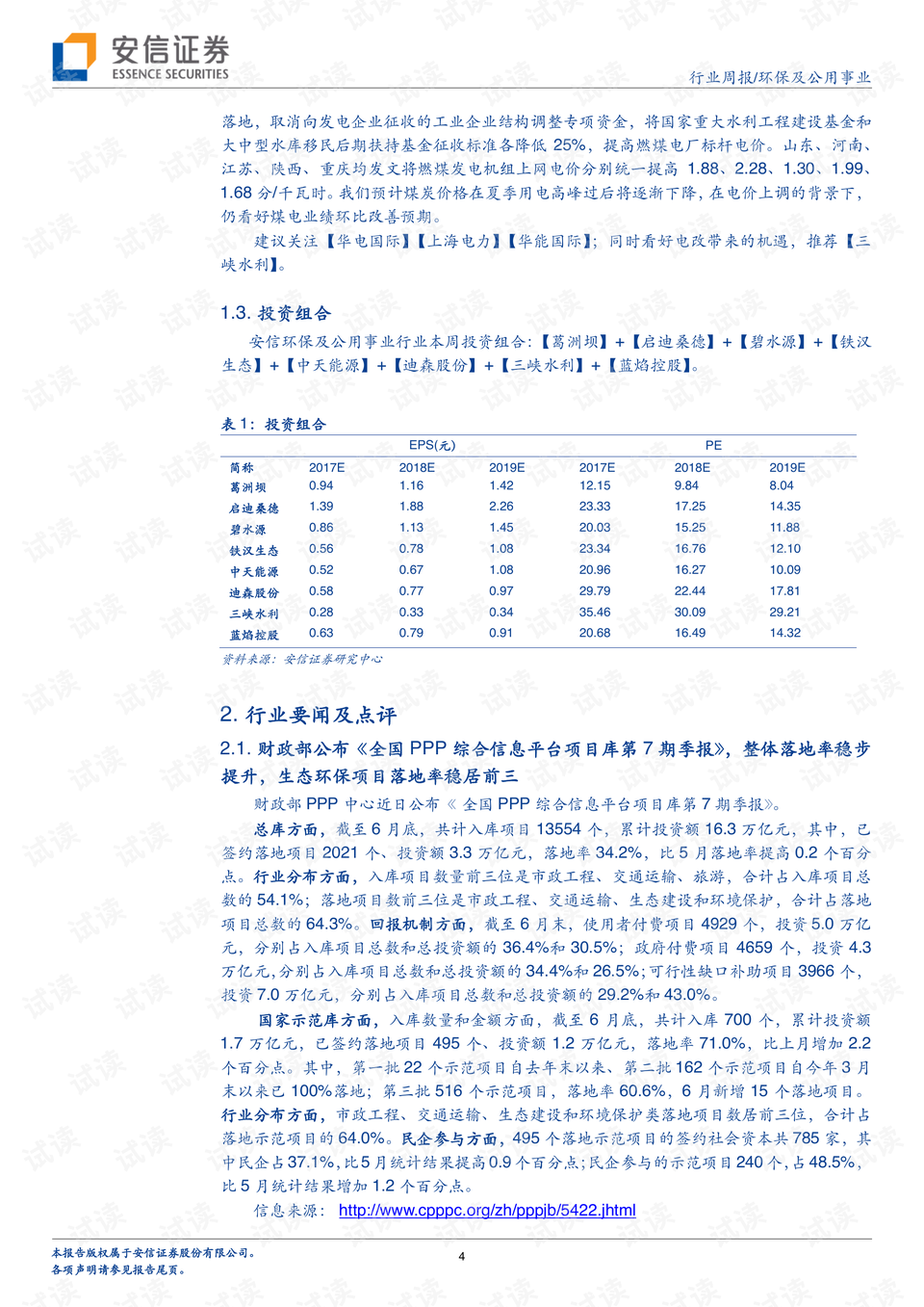 细微之处见真知 —— 探究澳门正版挂牌在2025年的新动向与落实实践